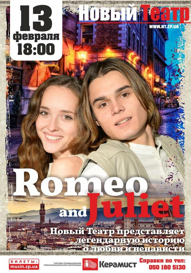 Новий Театр: Romeo and Juliet